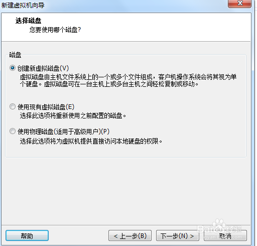 VMware12虚拟机的高级环境中创建XP配置环境