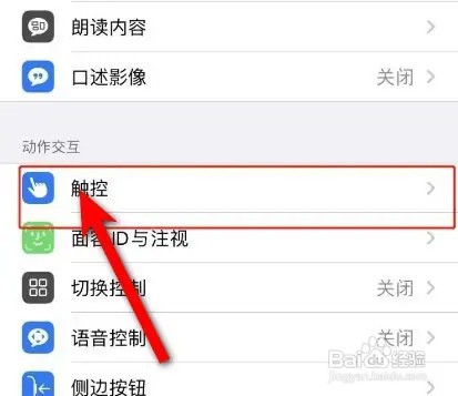 苹果手机屏幕失灵怎么解决