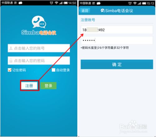 怎么样用android手机开电话会议 百度经验