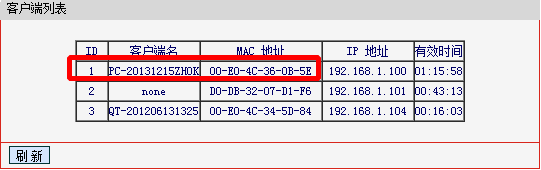 如何查看电脑网卡的MAC地址