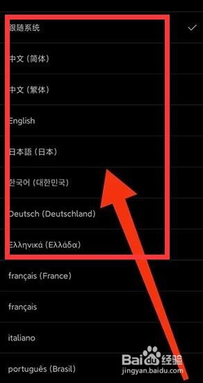 海贝音乐怎么修改语言