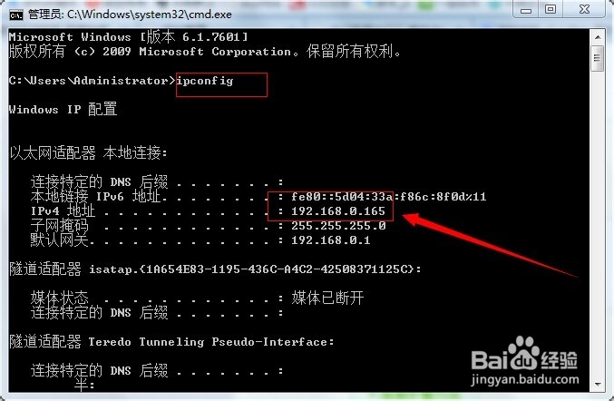 教你怎么查看自己电脑的IP