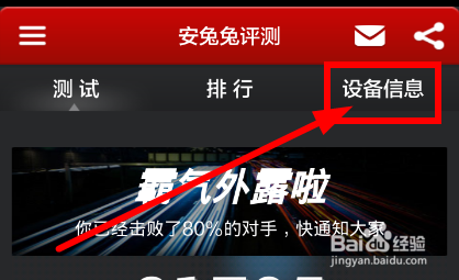 如何查看手机硬件配置 手机配置如何查看