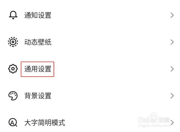 抖音观看历史怎么关闭