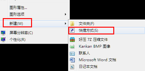 怎么一键关闭windows系统所有正在运行的程序