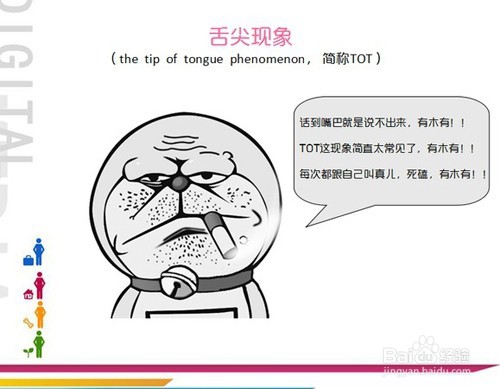 记忆力下降 熟人见面都喊不出名字怎么办