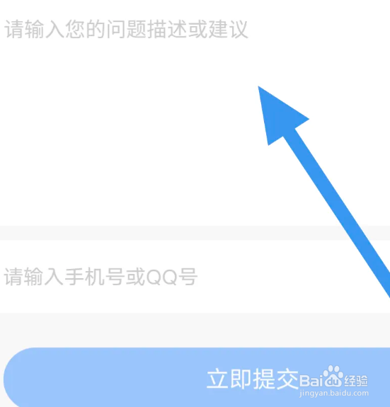 免费淘小说APP怎么进行意见反馈操作
