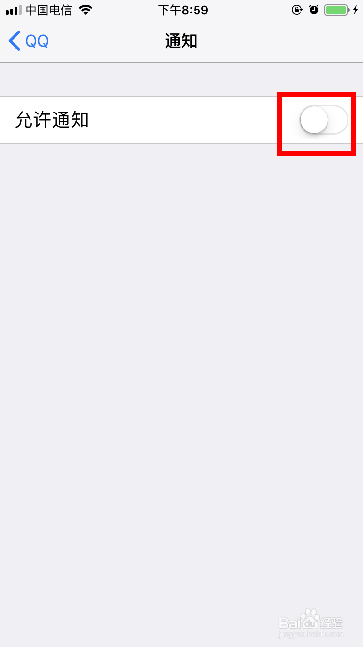 如何关闭手机qq的震动，手机qq怎么关闭震动