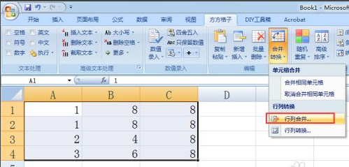 Excel实现相邻且相同内容的多个单元格进行合并