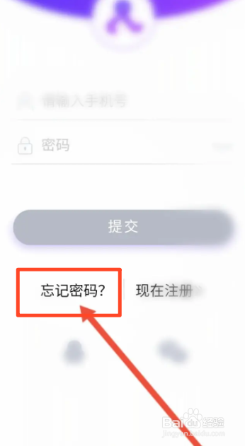 酷学途软件密码忘记怎么找回