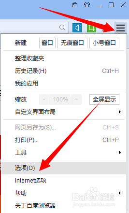 百度浏览器怎么设置为默认浏览器