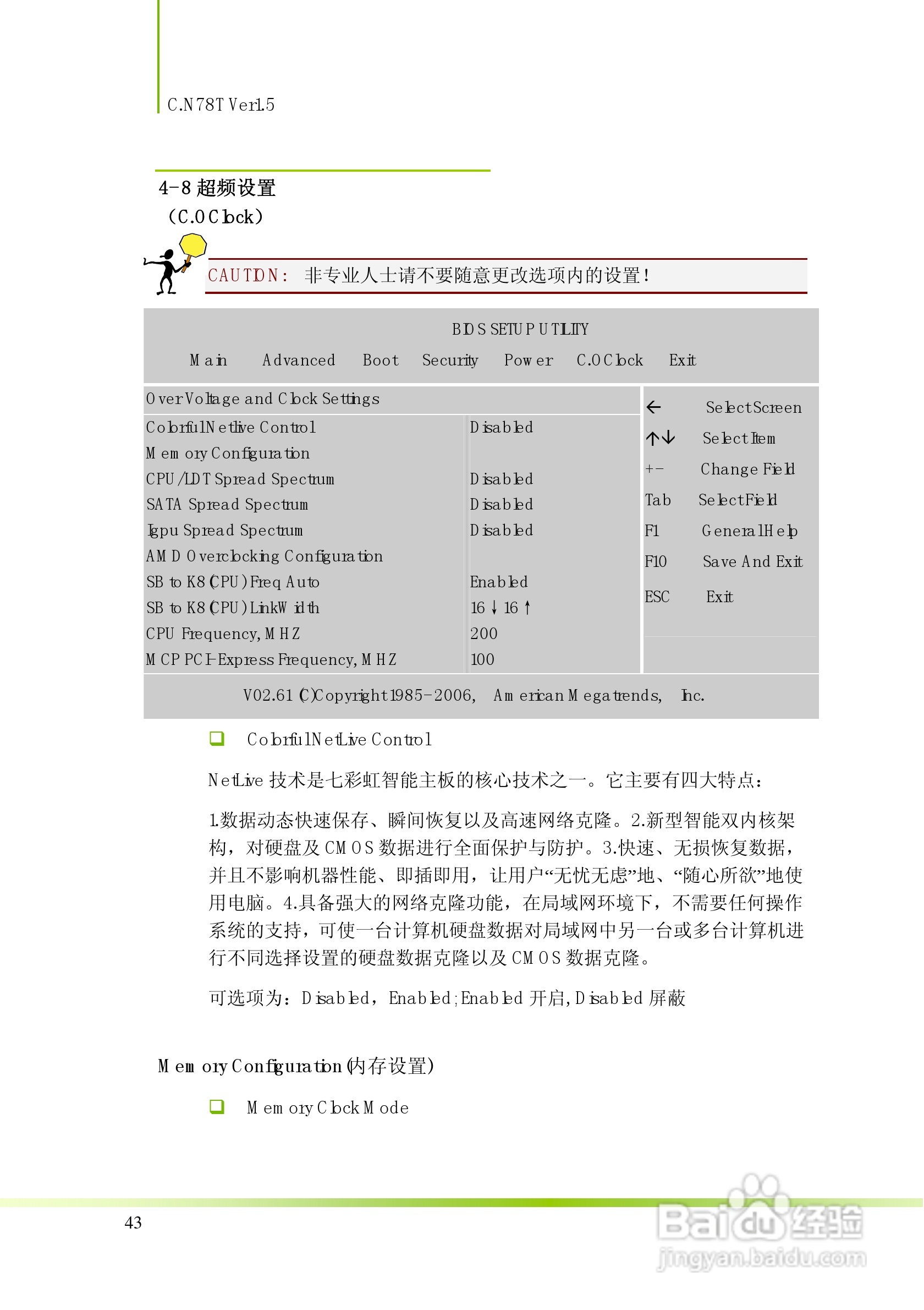 七彩虹C.N78T型主板说明书:[5]