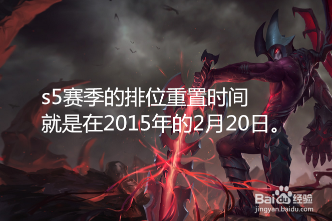 s5排位什么时候重置,重置后玩家该怎么应对lol