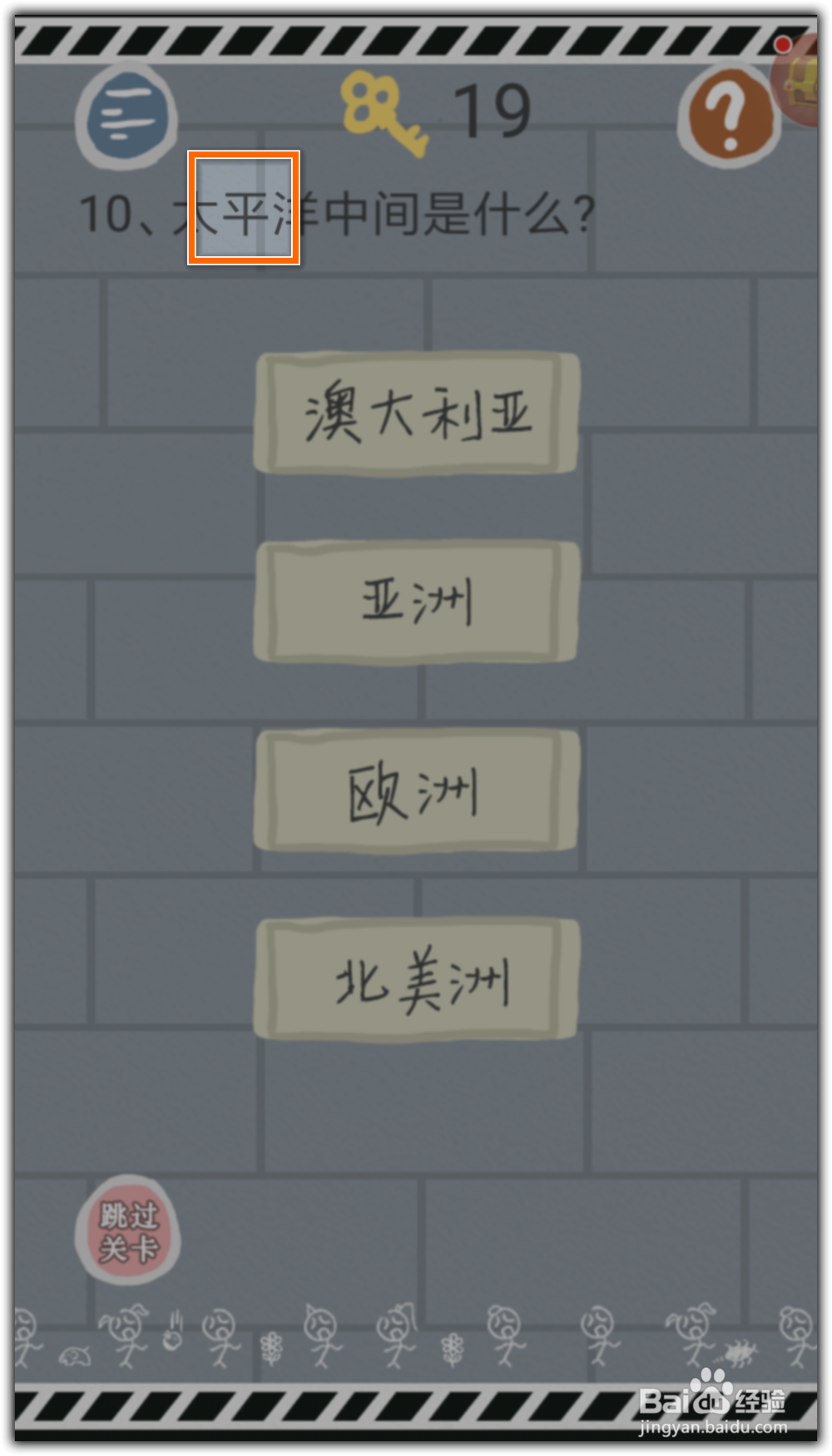 【史小坑烦恼】史小坑的烦恼-考试第6-10关攻略