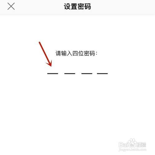 WPS Office在哪才能设置应用锁