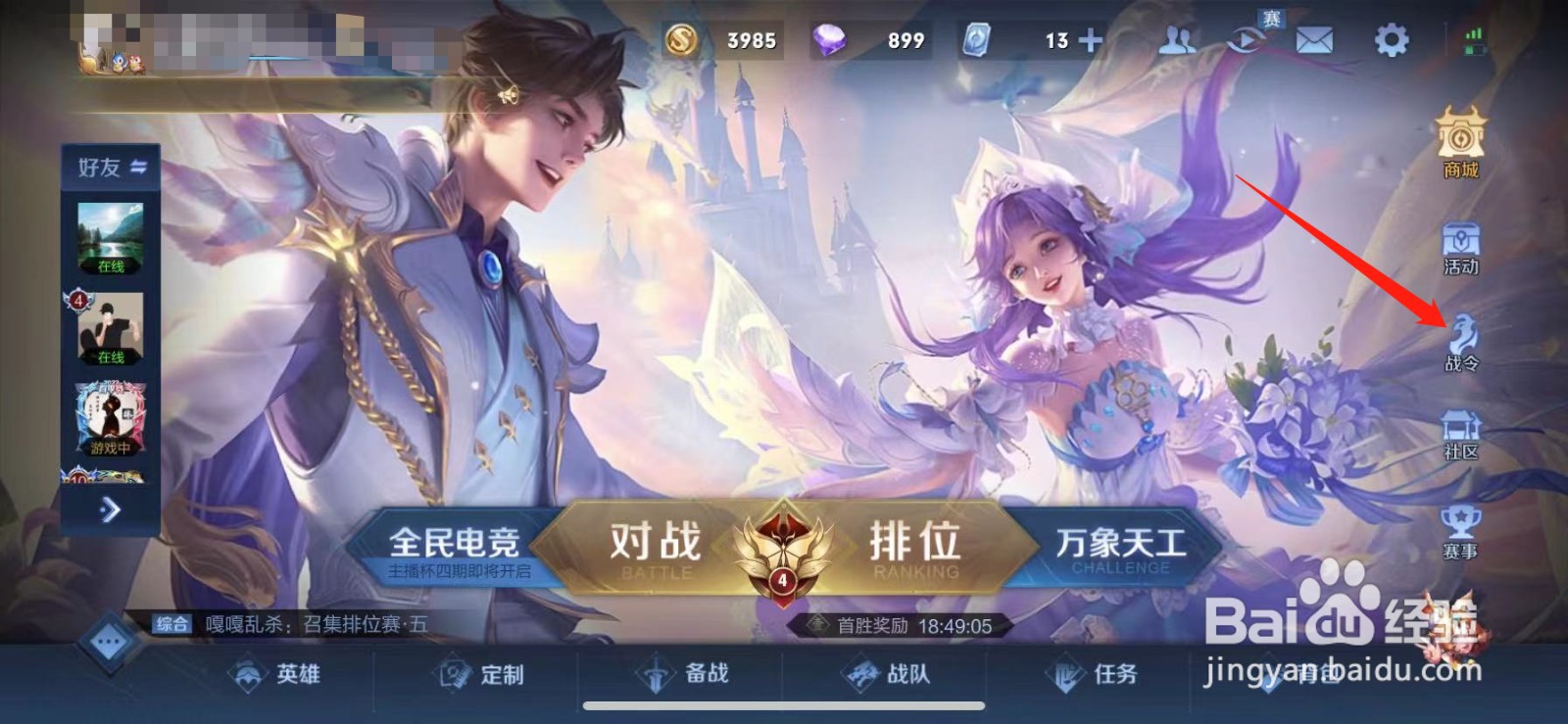 王者s27战令结束时间