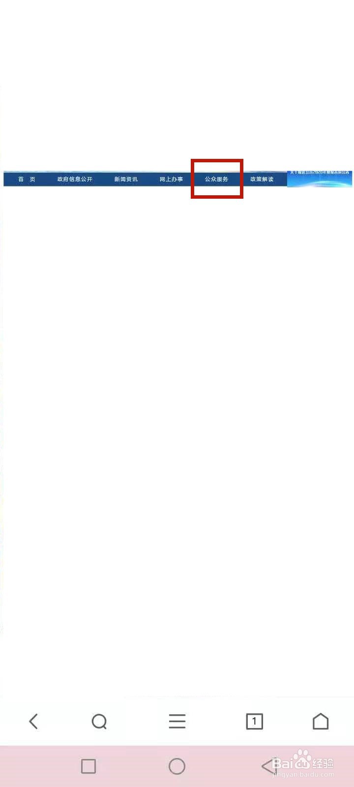 东北吉林山参编号怎么查询