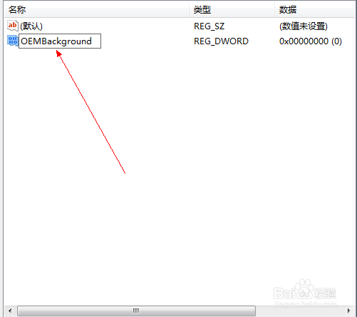 win7登录界面壁纸怎么修改，电脑登录界面修改