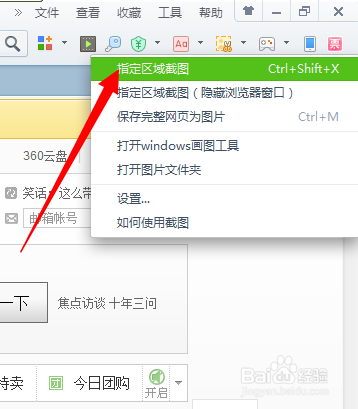 如何使用笔记本电脑快捷键截图(适合各种电脑)