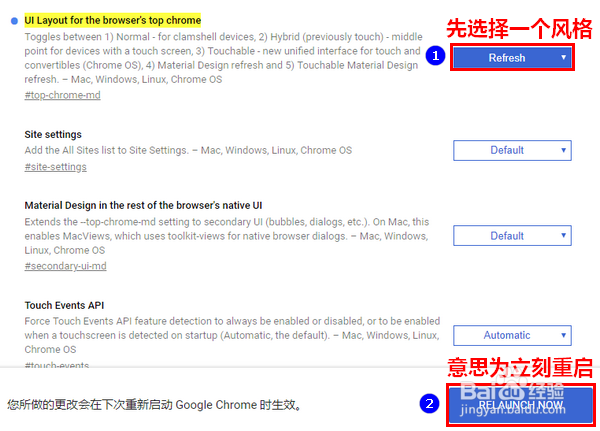 Chrome浏览器怎样启用新界面风格