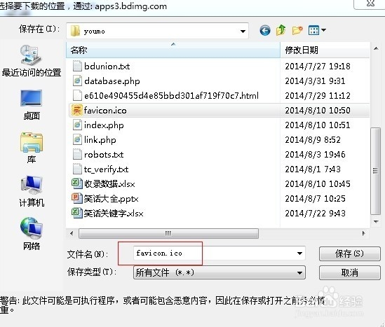 怎么制作网站的ico-浏览器中显示的小图标