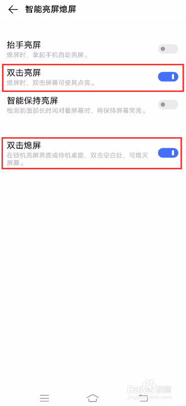 vivo S7如何双击亮屏/熄屏