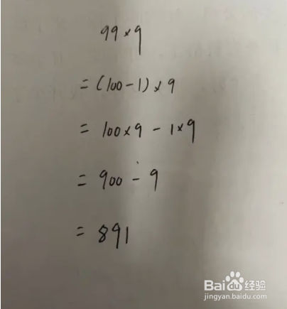 99×9的简便方法怎么做