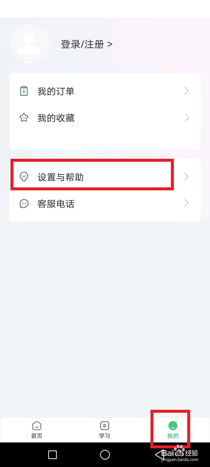 阔知学堂怎么退款