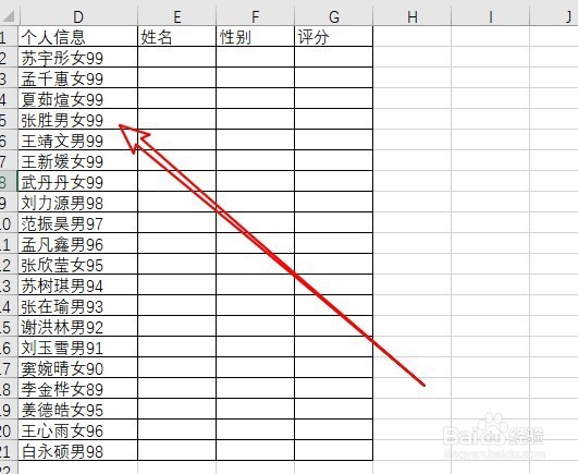 excel2016怎么把一列数据快速分成几列