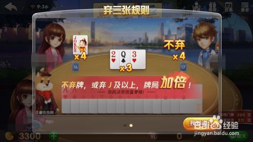 最最新的棋牌斗地主中的新玩法 弃三张怎么玩?