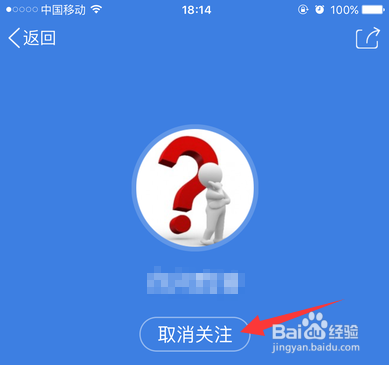 QQ公众号怎么关注?怎样取消关注手机QQ公众号?