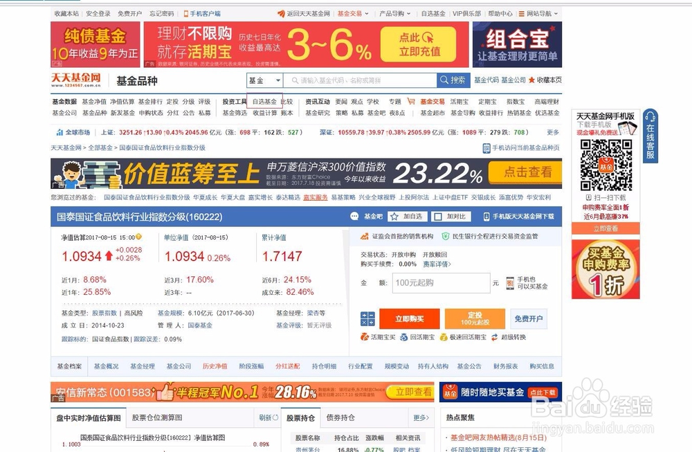 如何购买公募基金专户产品