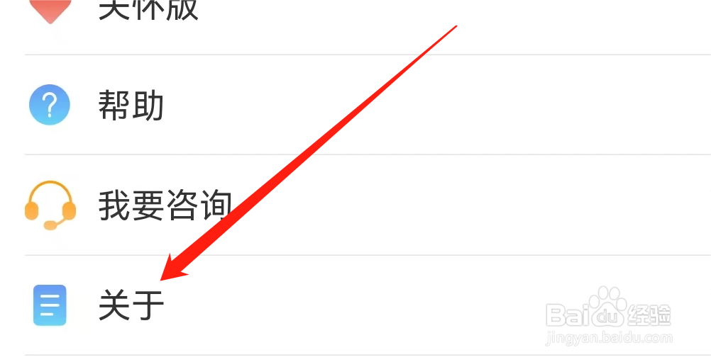 个人所得税app如何查看基本信息