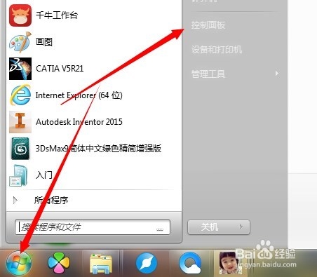 windows7电脑怎么设置开机密码