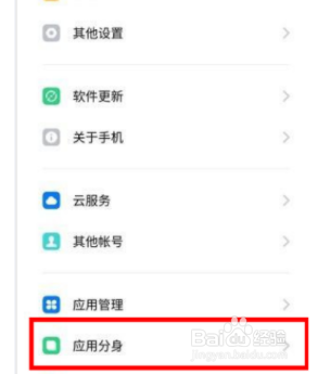 OPPO k5如何创建应用分身?