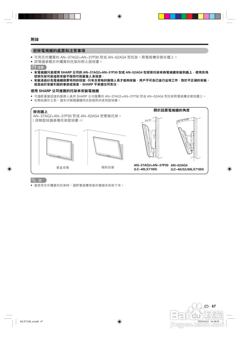 声宝LC-40LX710H型液晶电视机说明书:[7]