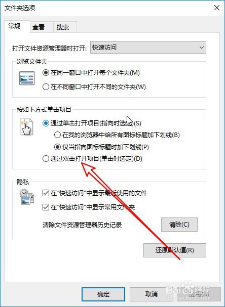 Win10的鼠标变成了手状的图标怎么办