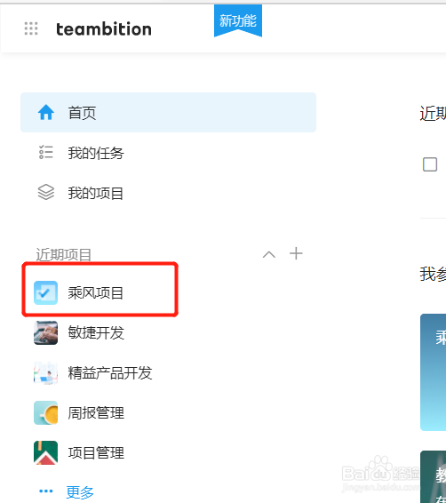 Teambition如何在任务进展中添加评论