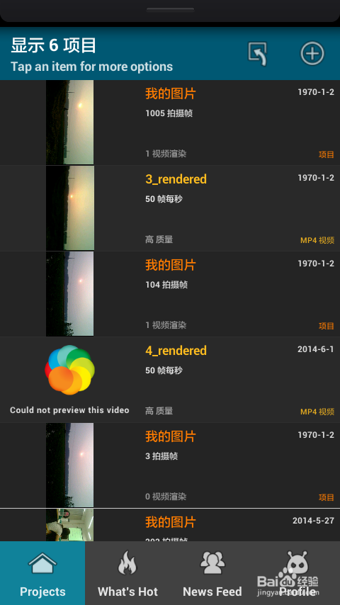 手机延时拍摄软件介绍