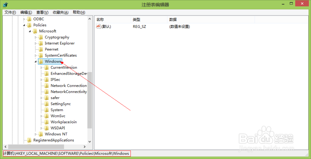 Win8/Win8.1如何禁用Modern锁屏功能