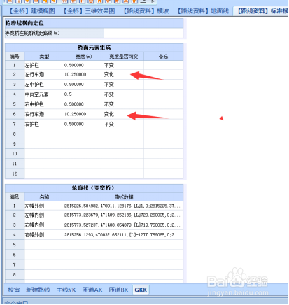 方案设计师中如何导入轮廓线