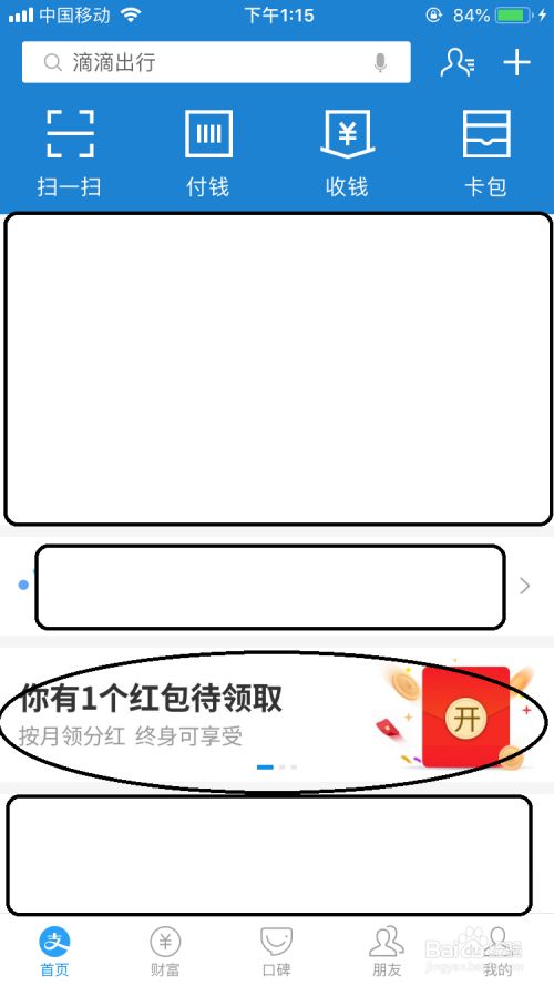 如何把全民保养老金分红后自动转入交保费 百度经验