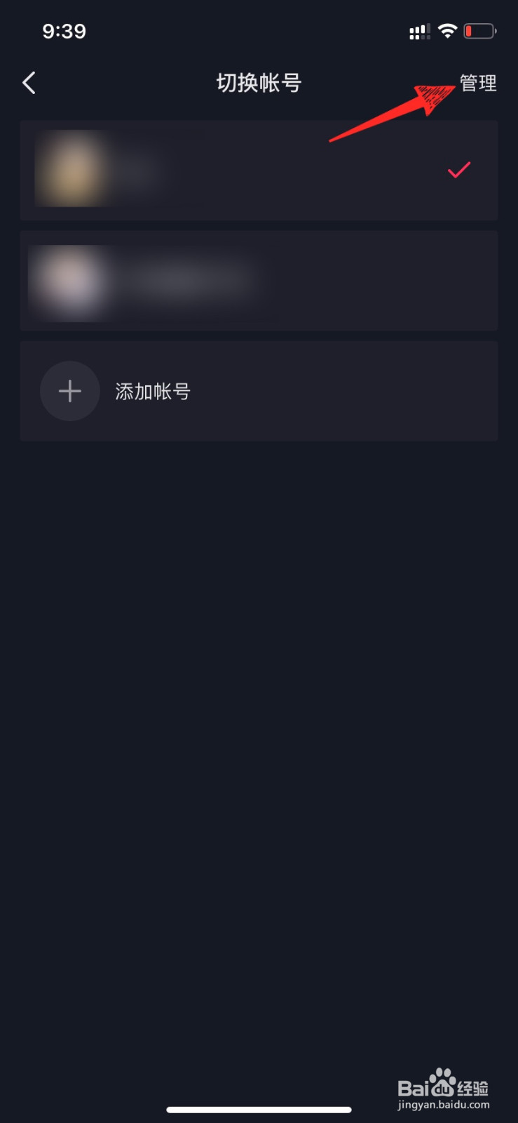 怎么清除抖音账号登录记录