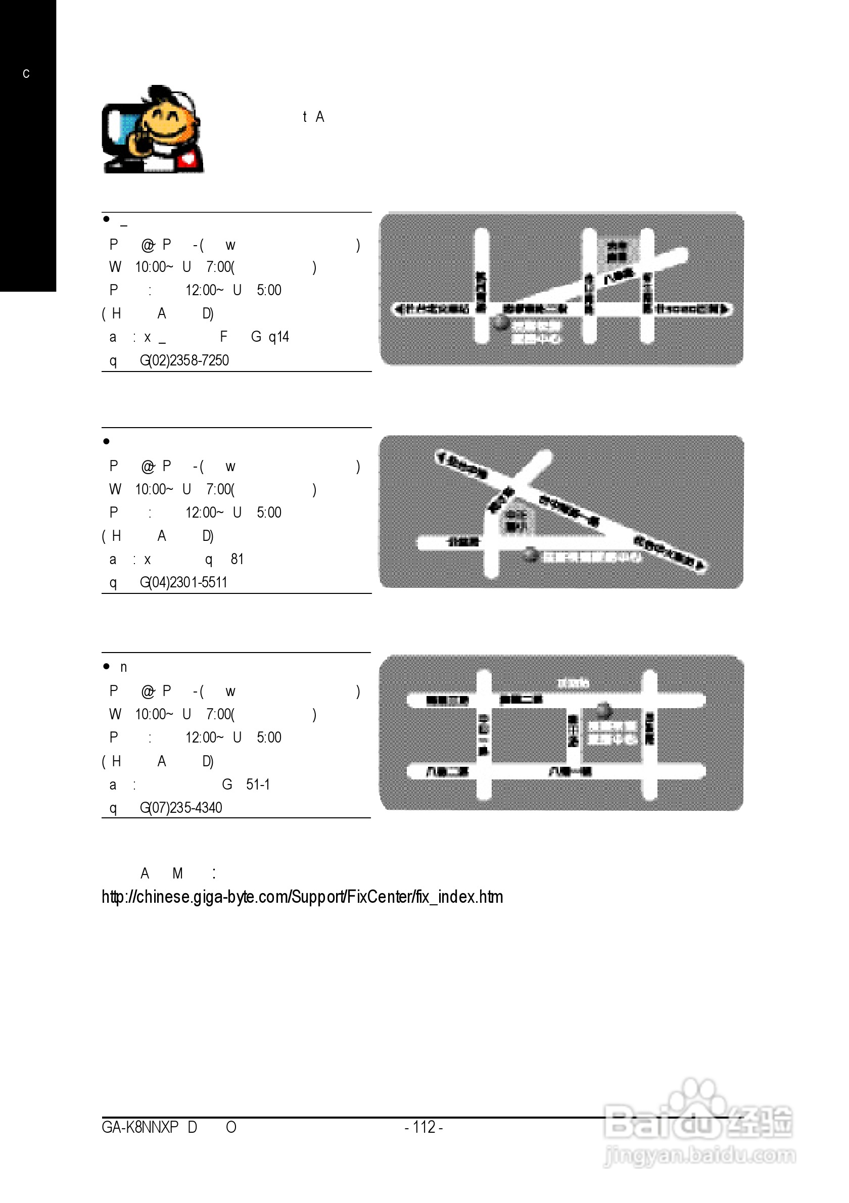 技嘉 GA-K8NNXP主板说明书:[12]