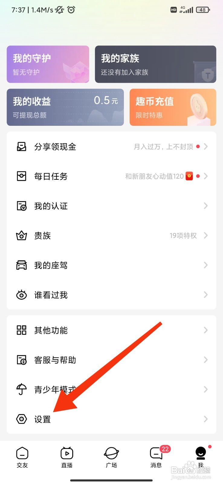 他趣如何设置不显示距离