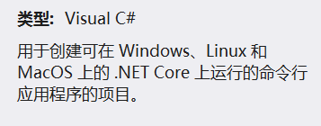 图解Windows下新建ASP.NET Core 项目