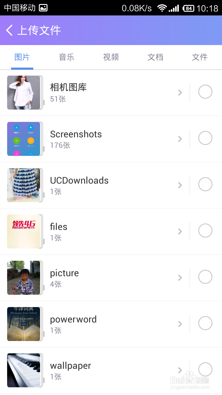 不用数据线在手机和电脑快速便捷的互传文件