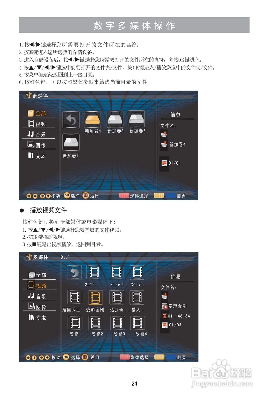 海信TLM39E01液晶彩电使用说明书:[3]