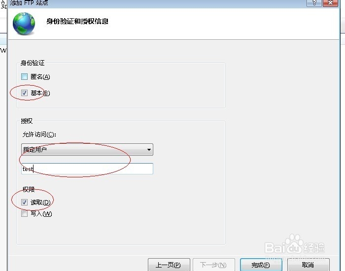 如何搭建ftp服务