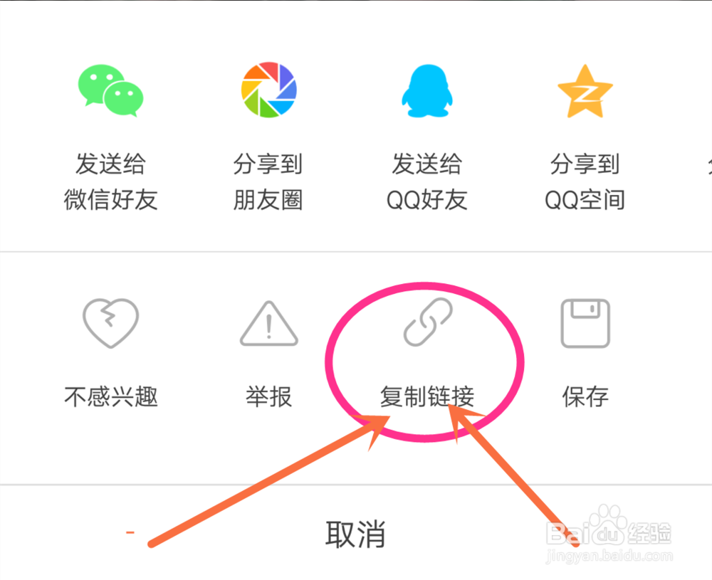 火山小视频APP怎么下载视频